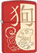 Zippo 29522 Year of The Dog - bongoutlet.com